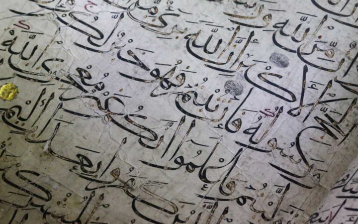 Entering Islam Perfectly: an Interpretation